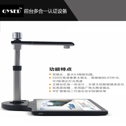 前臺多合一認證設備（QYSED-QTA21A3）（已停產）